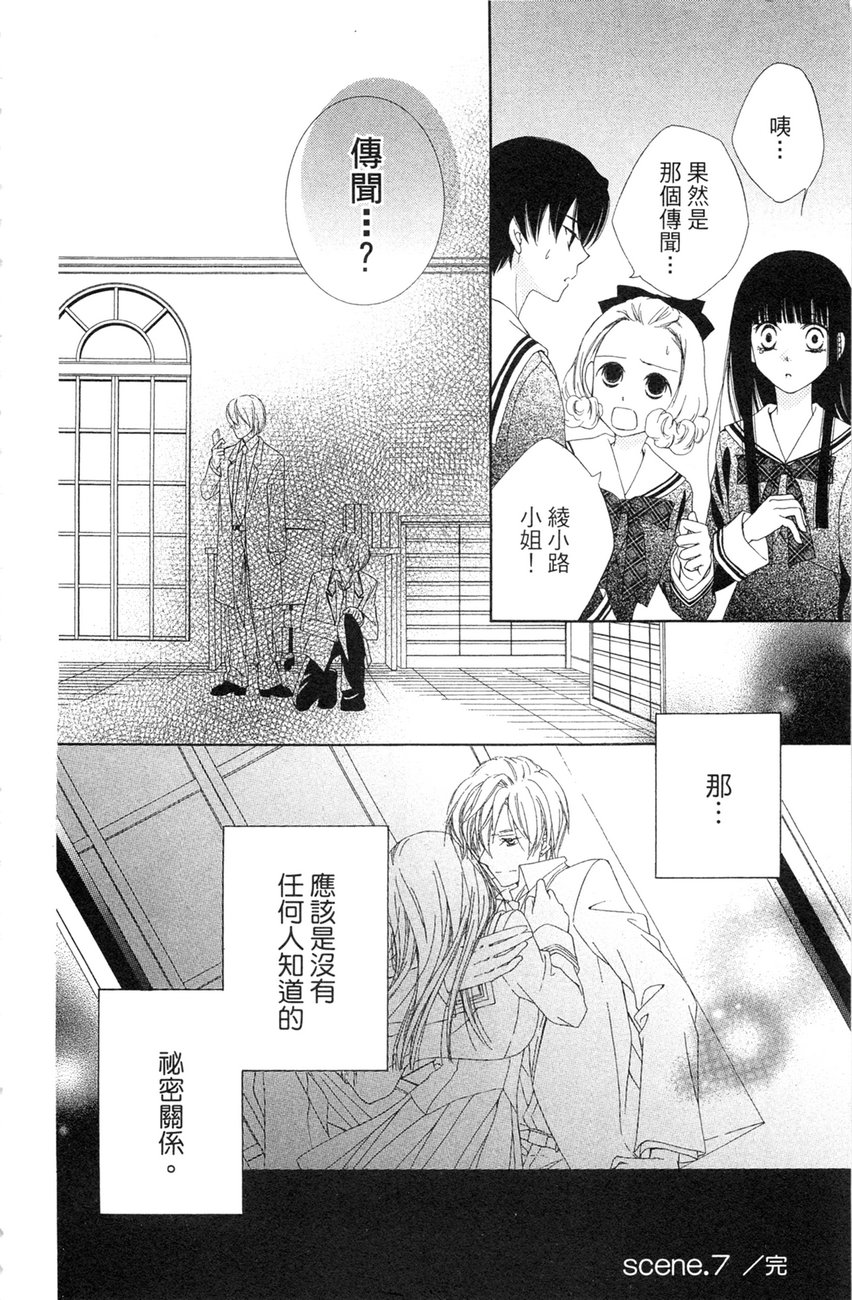 樱色秘事韩漫全集-第02卷无删减无遮挡章节图片 