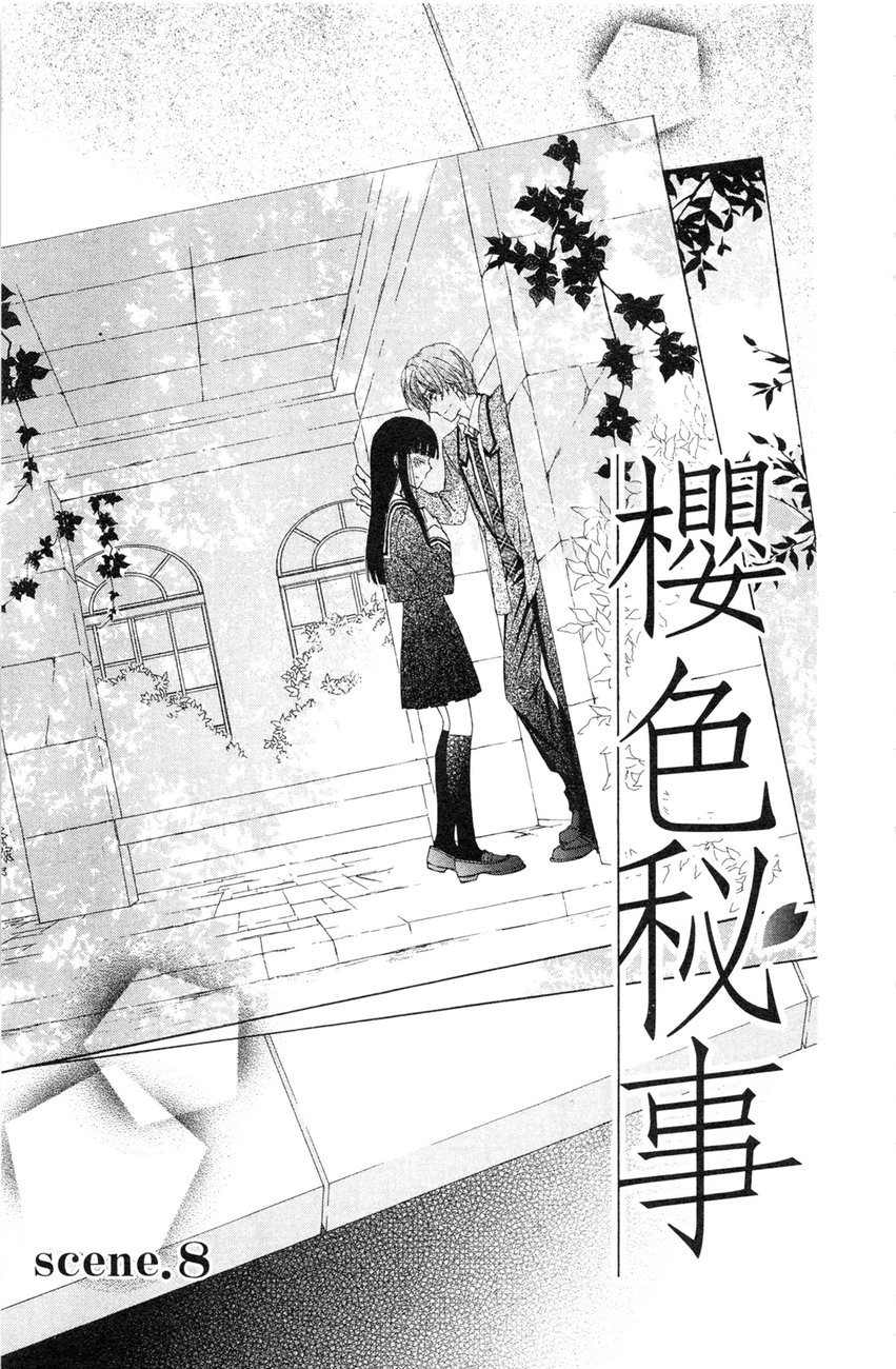樱色秘事韩漫全集-第02卷无删减无遮挡章节图片 