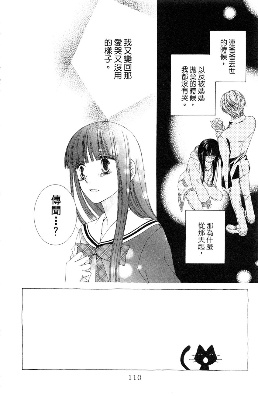 樱色秘事韩漫全集-第02卷无删减无遮挡章节图片 