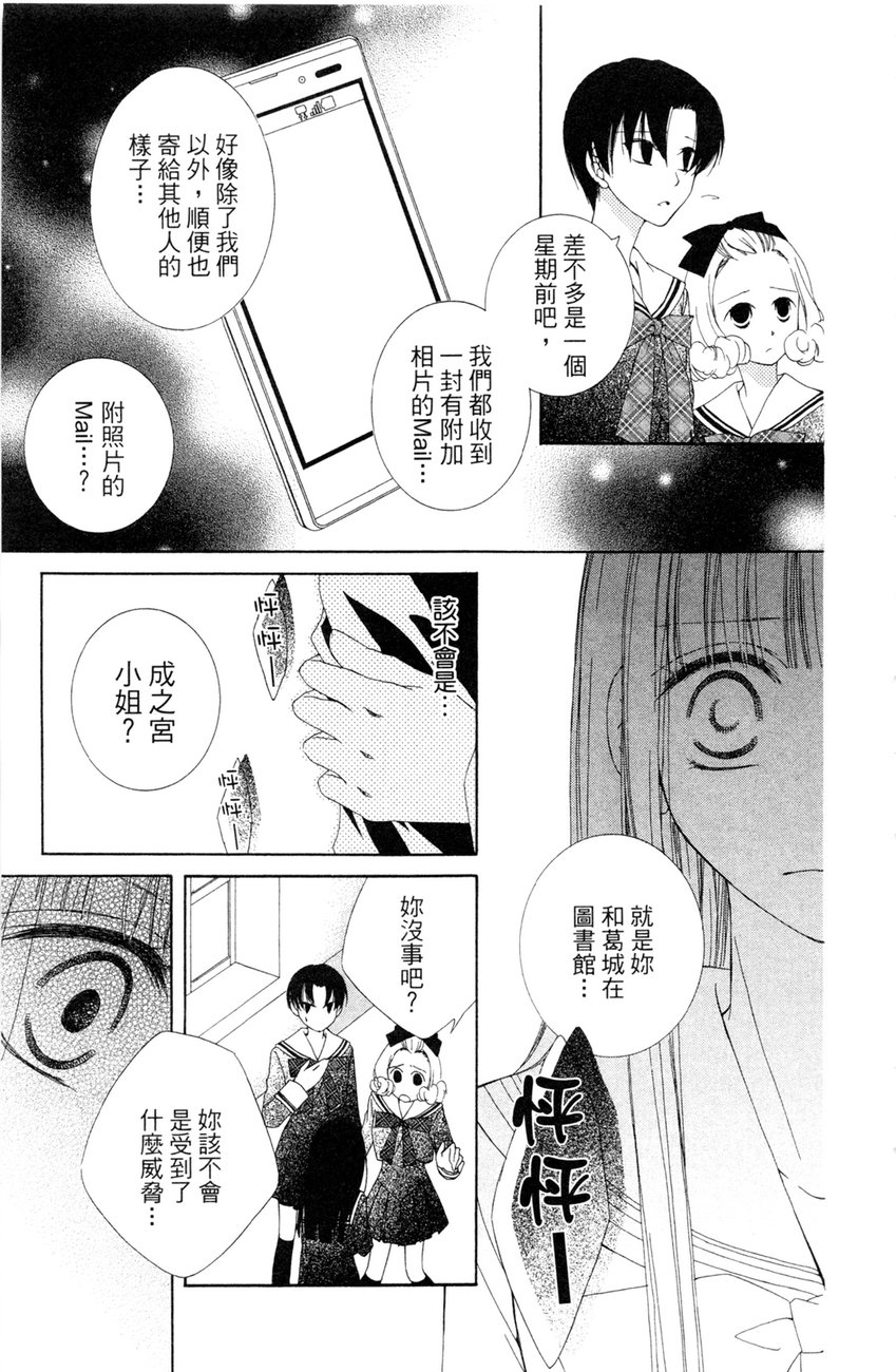 樱色秘事韩漫全集-第02卷无删减无遮挡章节图片 