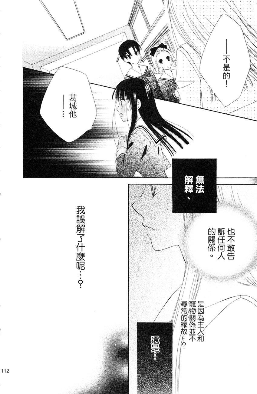 樱色秘事韩漫全集-第02卷无删减无遮挡章节图片 
