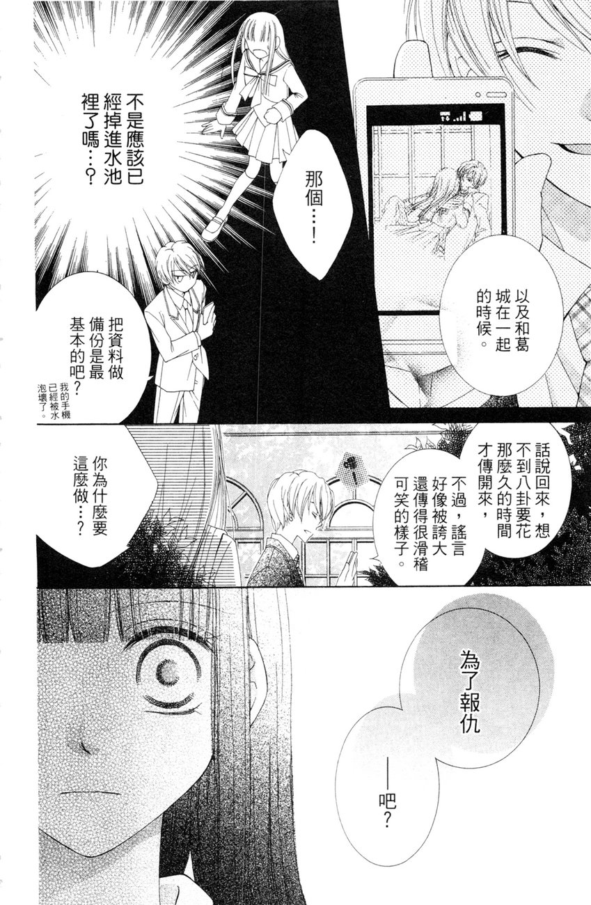 樱色秘事韩漫全集-第02卷无删减无遮挡章节图片 