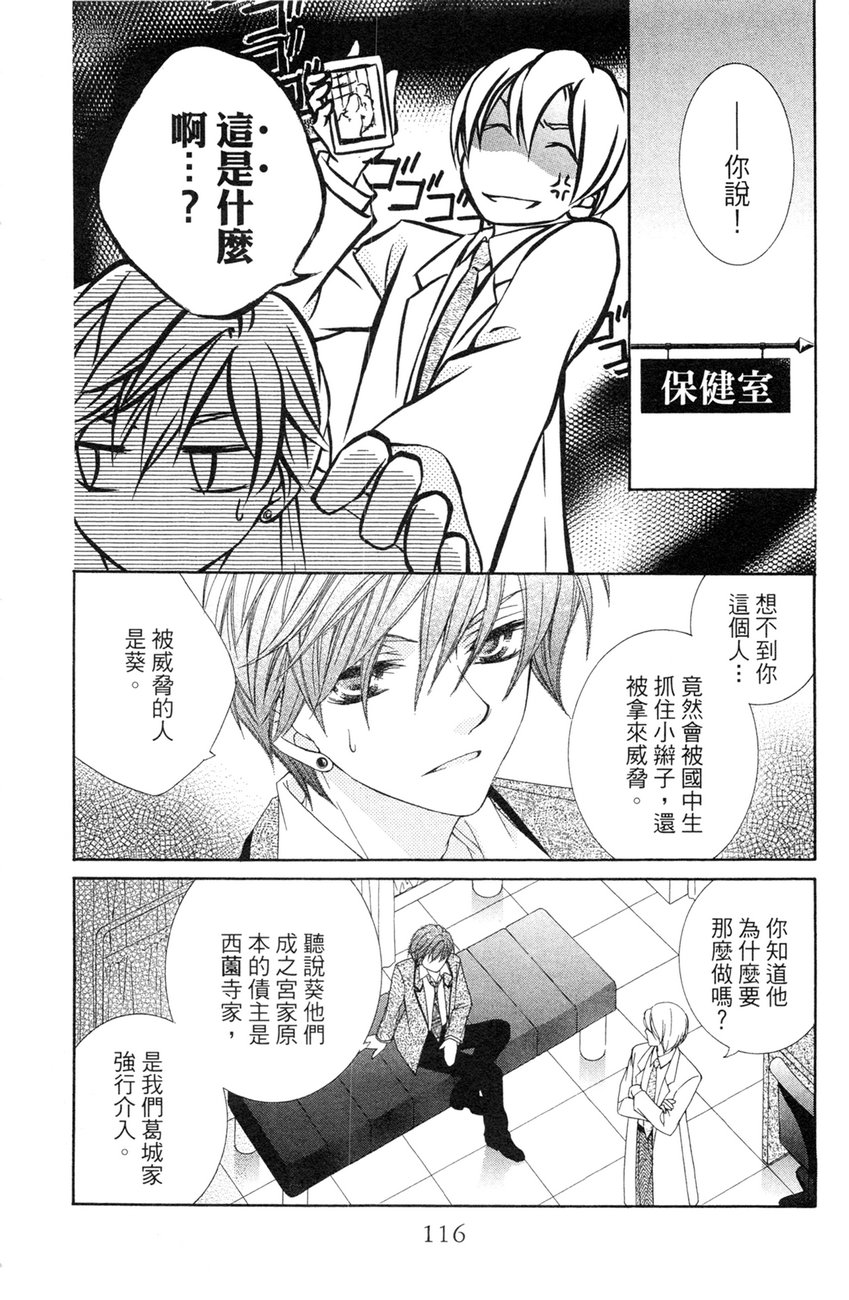 樱色秘事韩漫全集-第02卷无删减无遮挡章节图片 