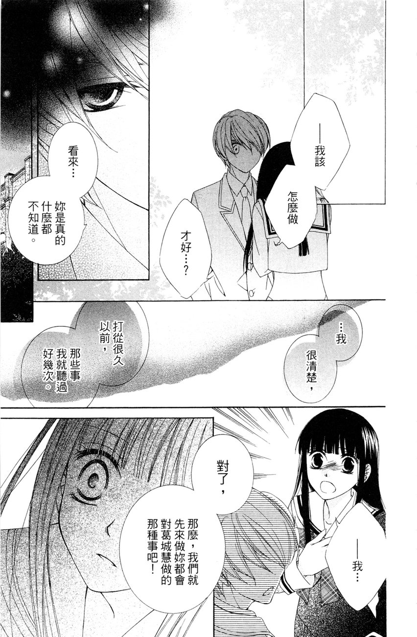 樱色秘事韩漫全集-第02卷无删减无遮挡章节图片 