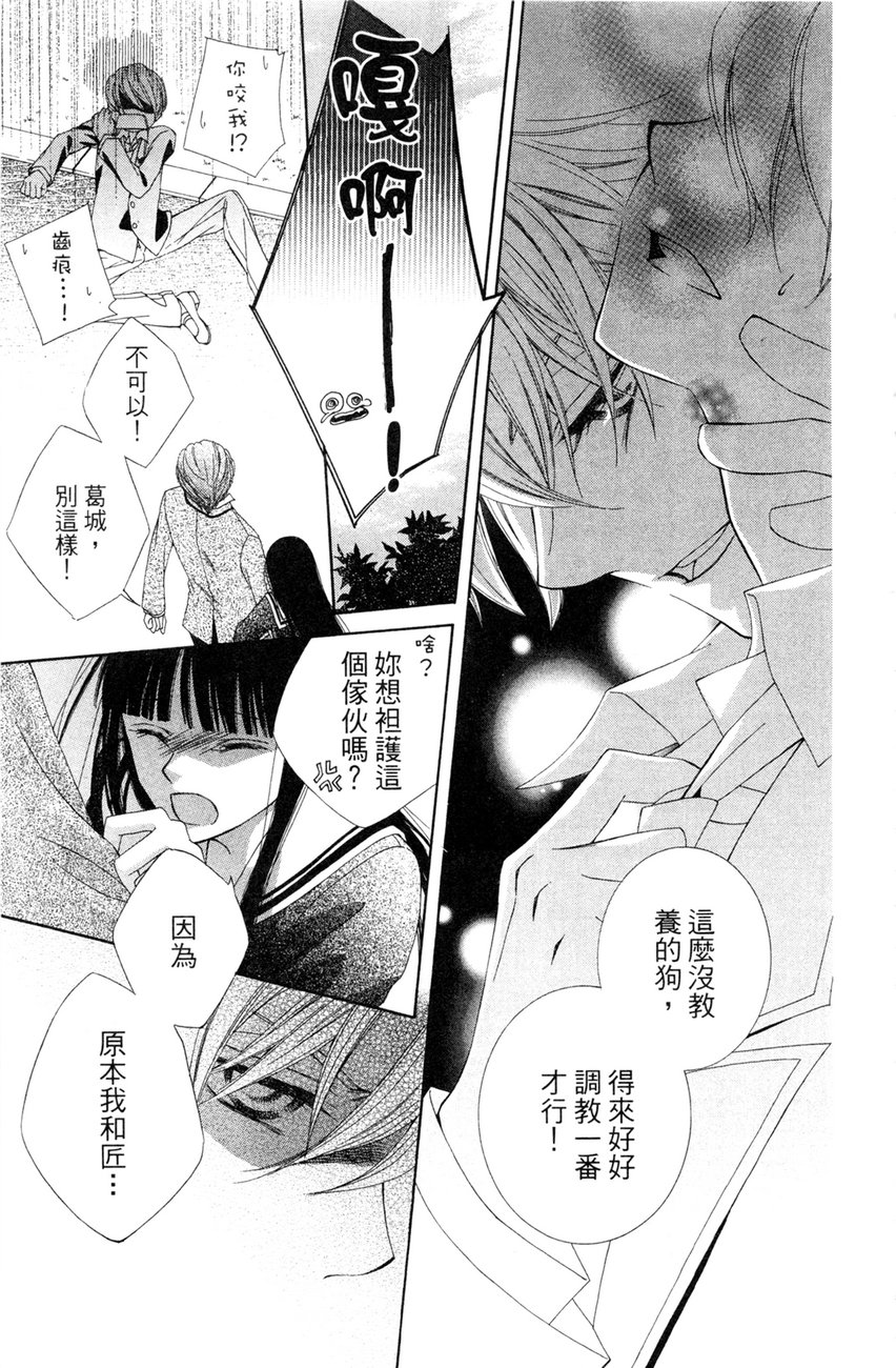 樱色秘事韩漫全集-第02卷无删减无遮挡章节图片 