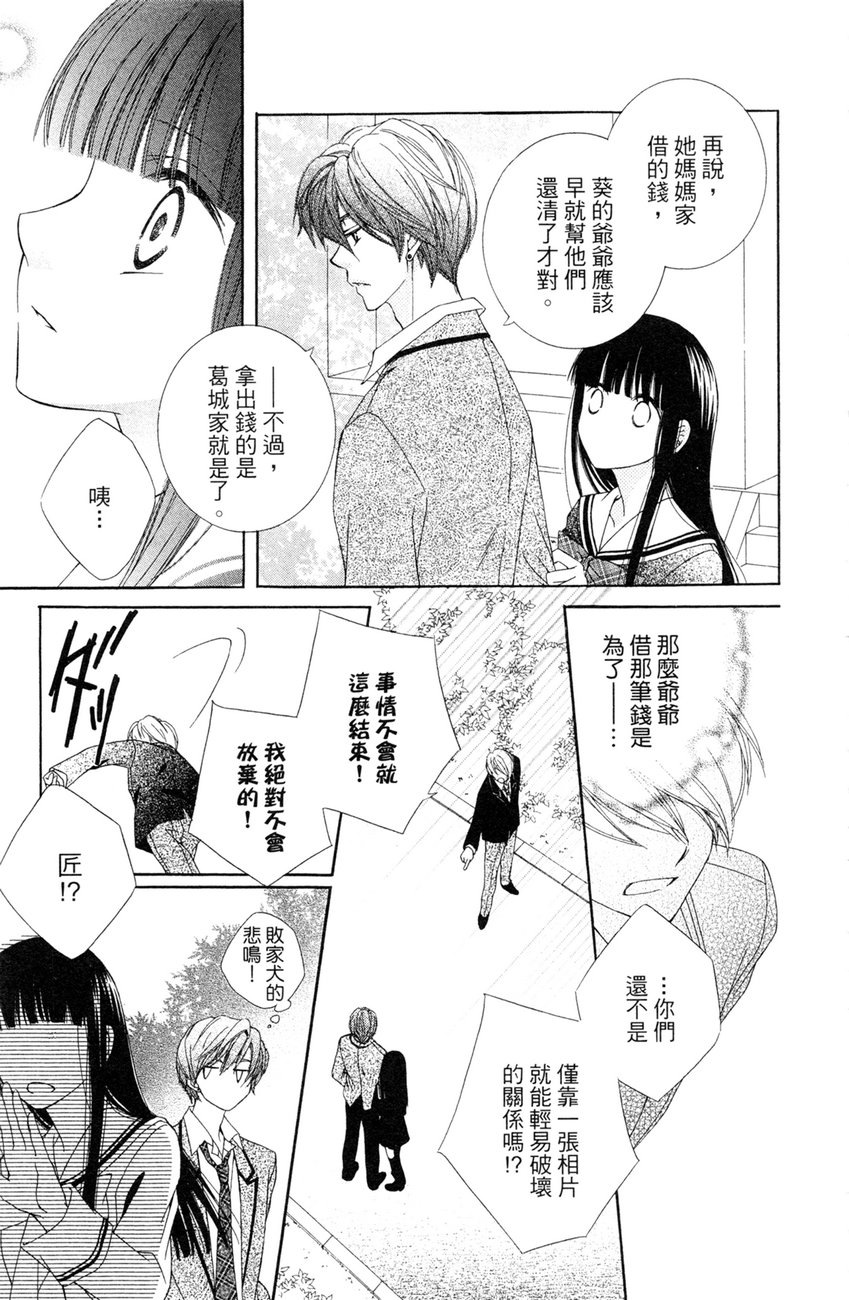 樱色秘事韩漫全集-第02卷无删减无遮挡章节图片 