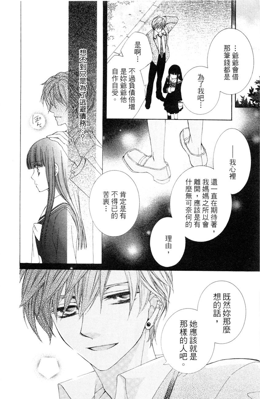 樱色秘事韩漫全集-第02卷无删减无遮挡章节图片 