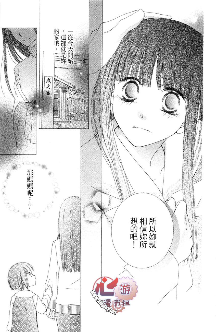 樱色秘事韩漫全集-第02卷无删减无遮挡章节图片 