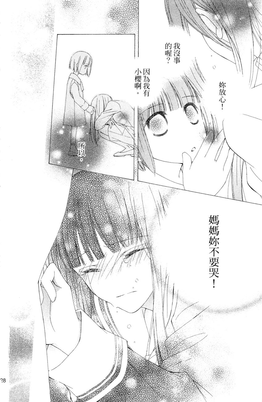 樱色秘事韩漫全集-第02卷无删减无遮挡章节图片 