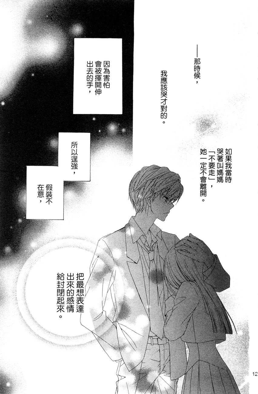 樱色秘事韩漫全集-第02卷无删减无遮挡章节图片 