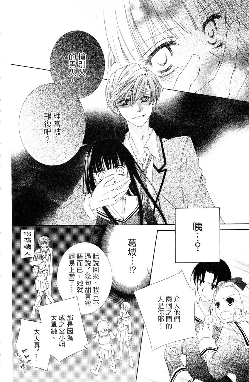 樱色秘事韩漫全集-第02卷无删减无遮挡章节图片 