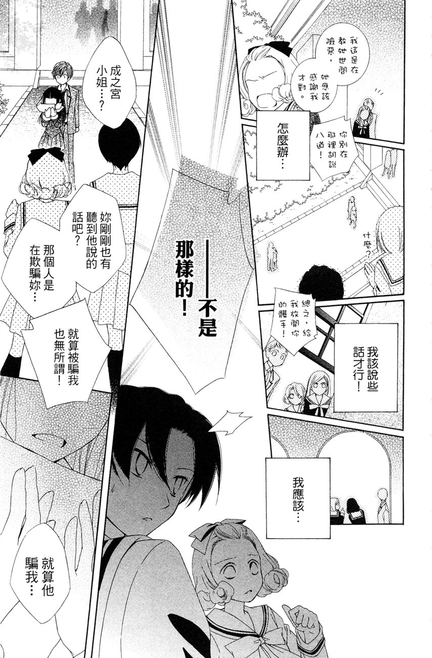 樱色秘事韩漫全集-第02卷无删减无遮挡章节图片 