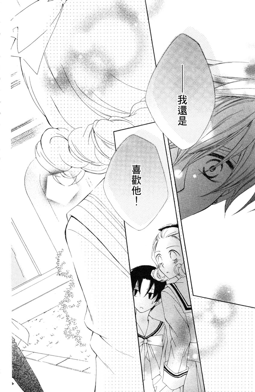 樱色秘事韩漫全集-第02卷无删减无遮挡章节图片 