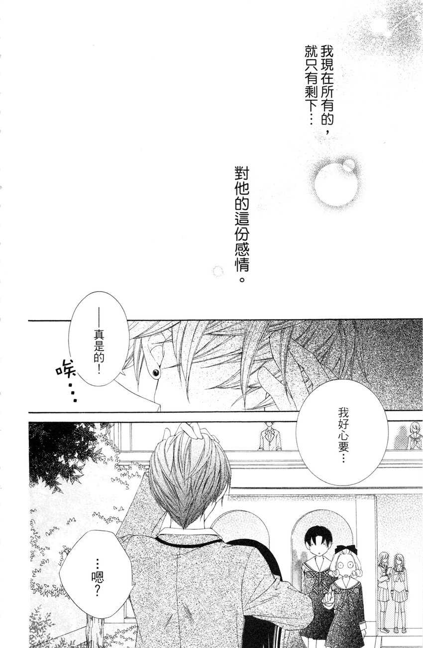 樱色秘事韩漫全集-第02卷无删减无遮挡章节图片 
