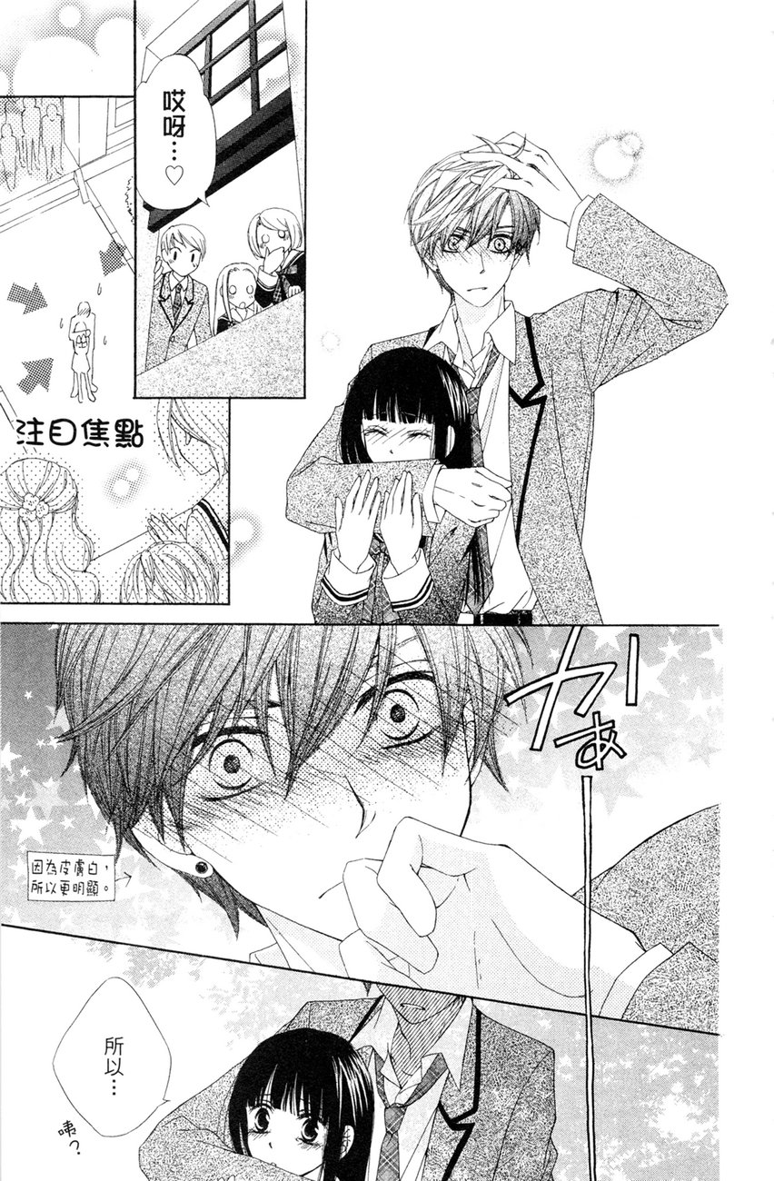 樱色秘事韩漫全集-第02卷无删减无遮挡章节图片 