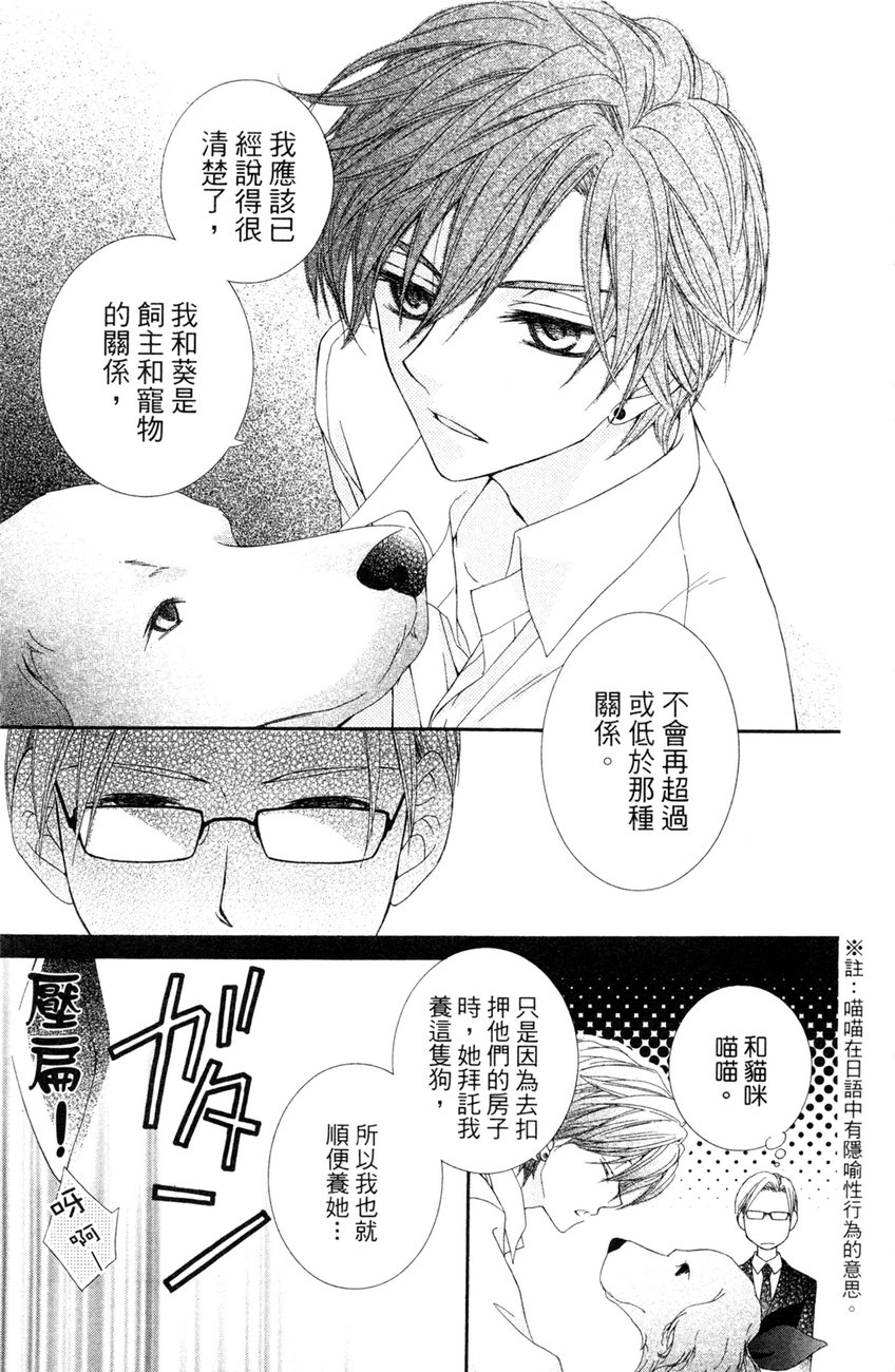 樱色秘事韩漫全集-第02卷无删减无遮挡章节图片 