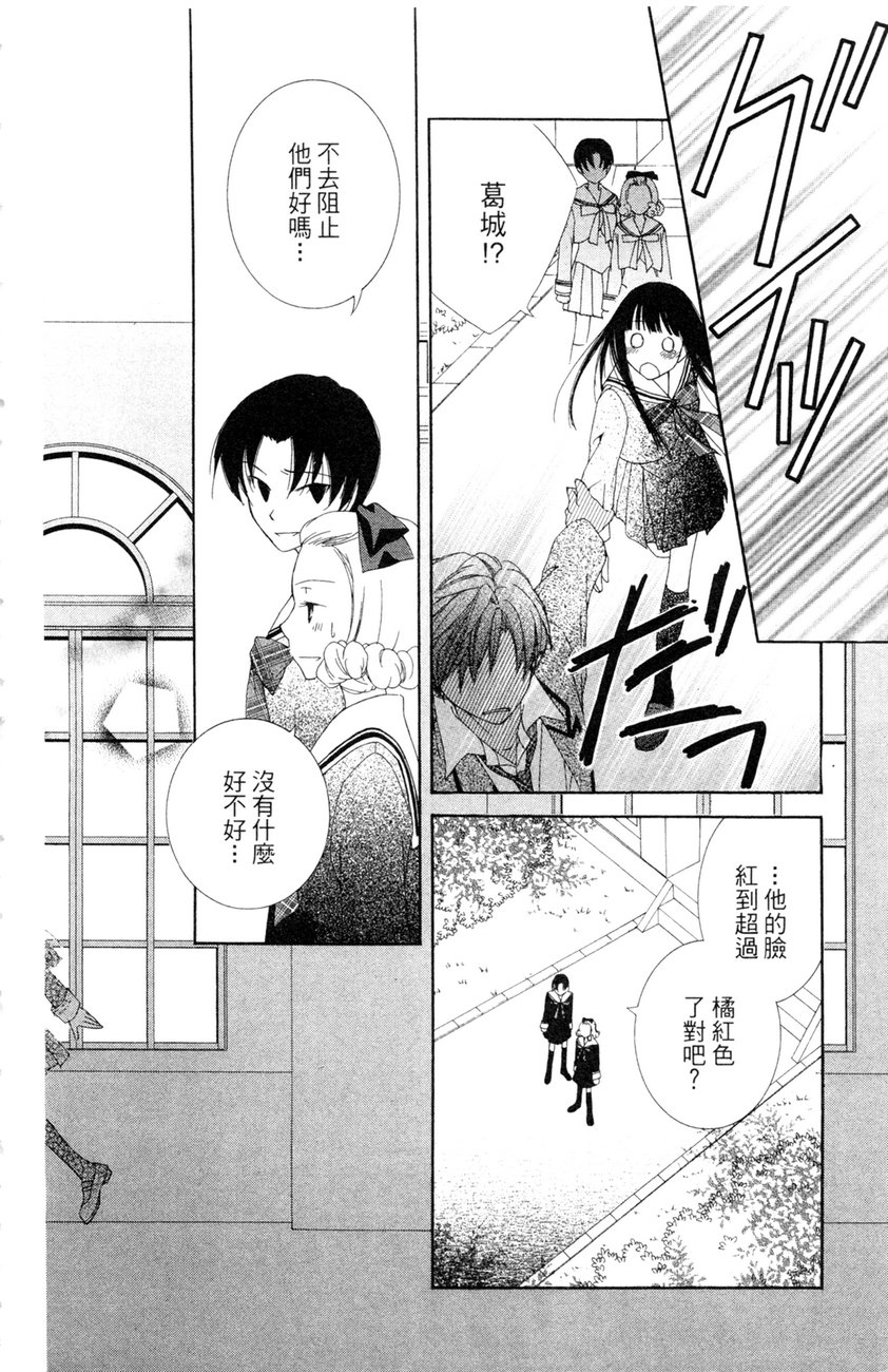 樱色秘事韩漫全集-第02卷无删减无遮挡章节图片 