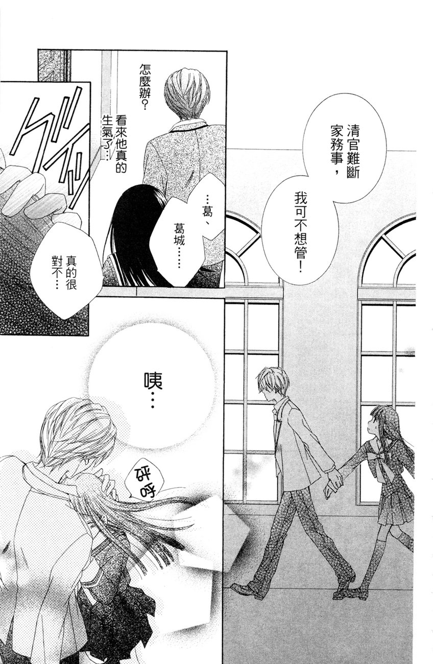 樱色秘事韩漫全集-第02卷无删减无遮挡章节图片 
