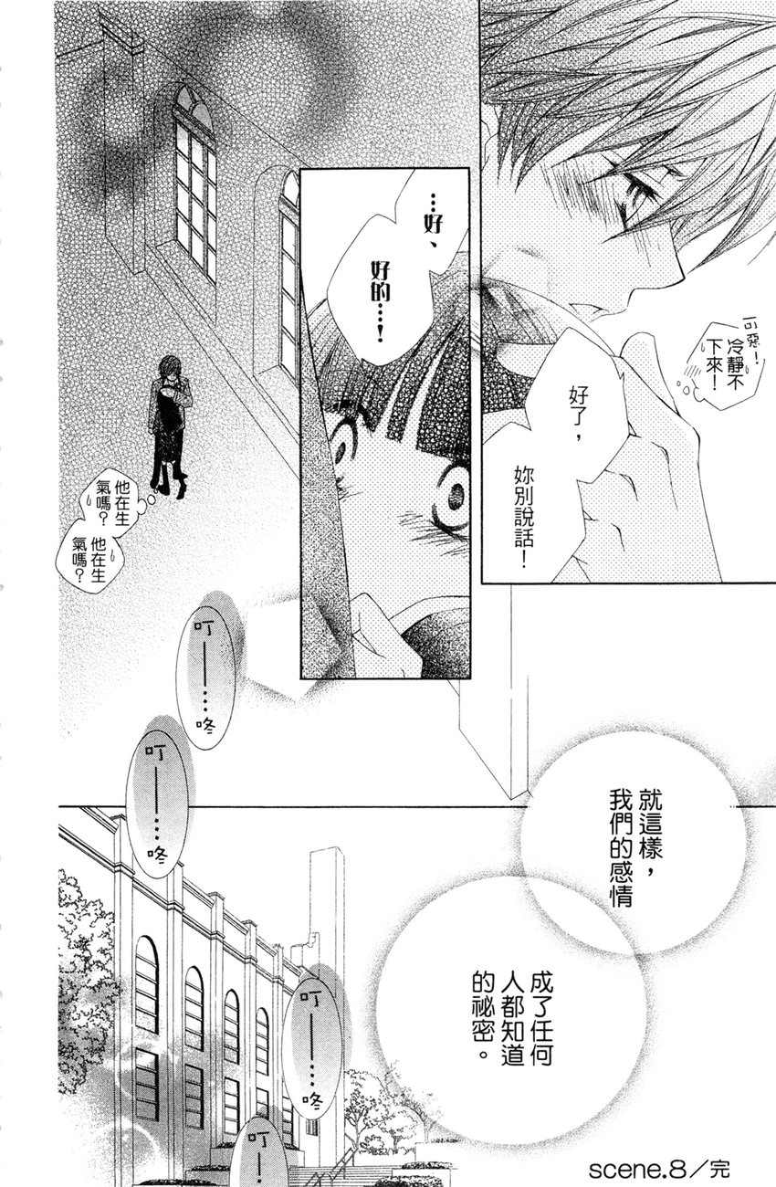 樱色秘事韩漫全集-第02卷无删减无遮挡章节图片 