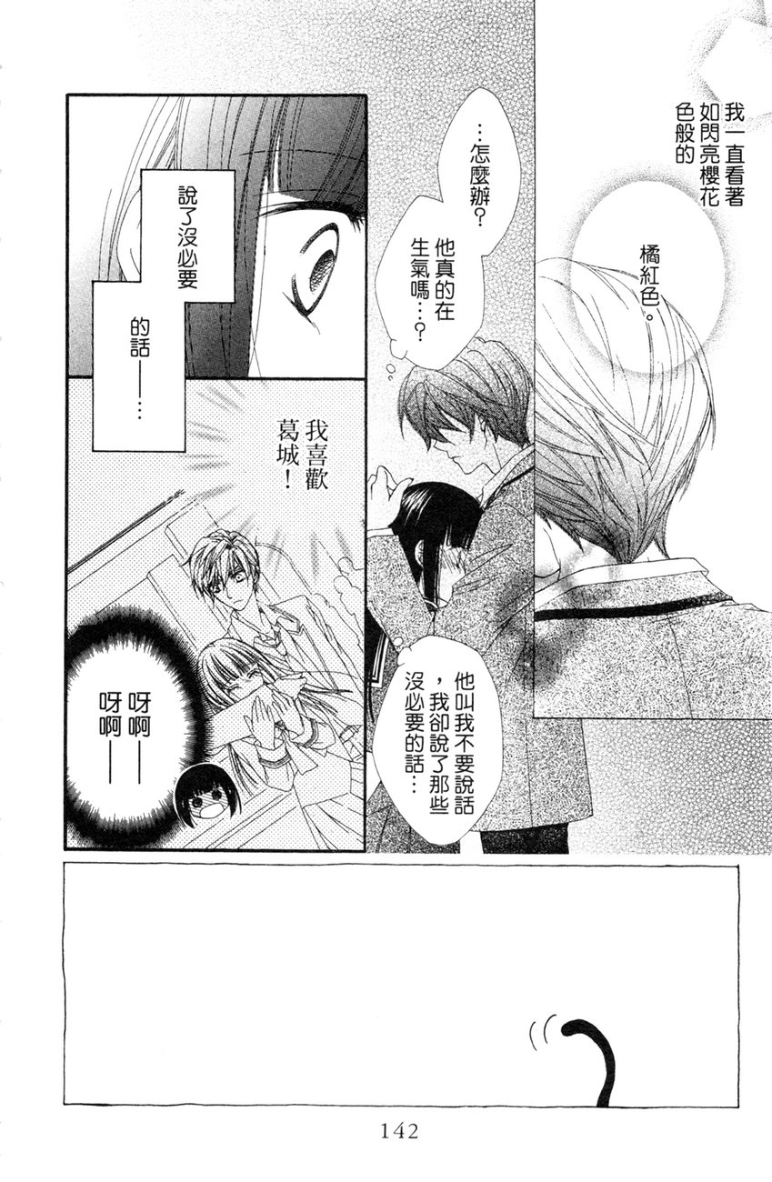 樱色秘事韩漫全集-第02卷无删减无遮挡章节图片 