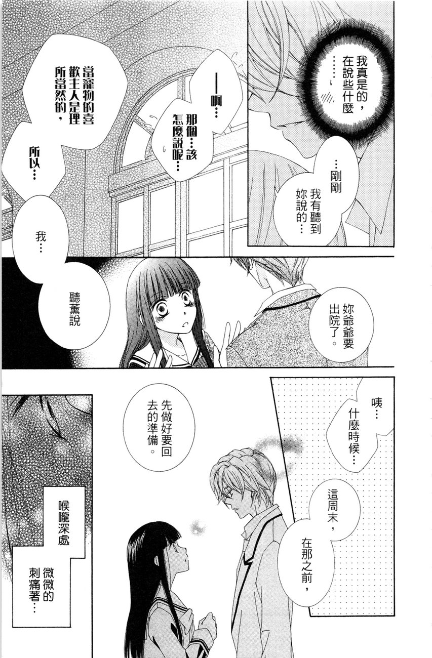 樱色秘事韩漫全集-第02卷无删减无遮挡章节图片 