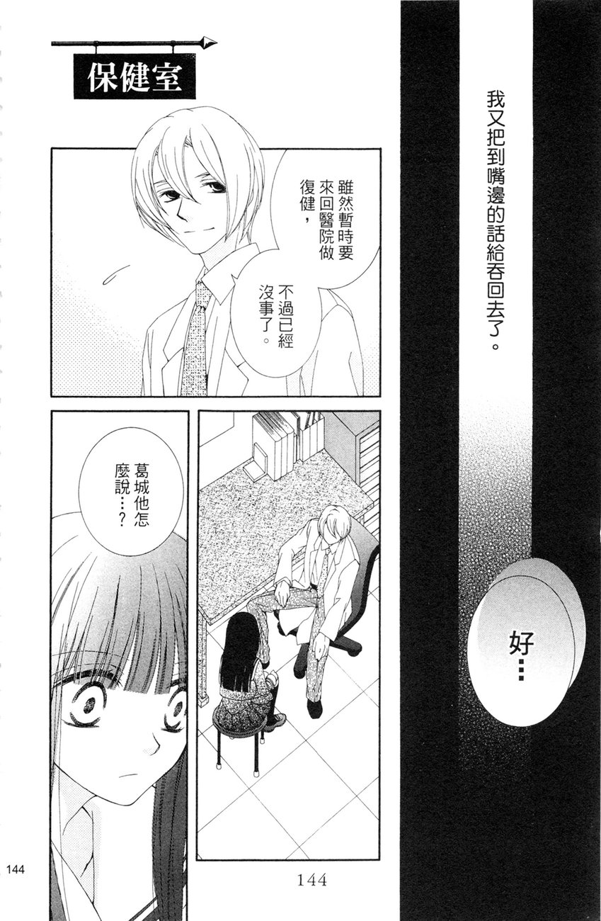 樱色秘事韩漫全集-第02卷无删减无遮挡章节图片 