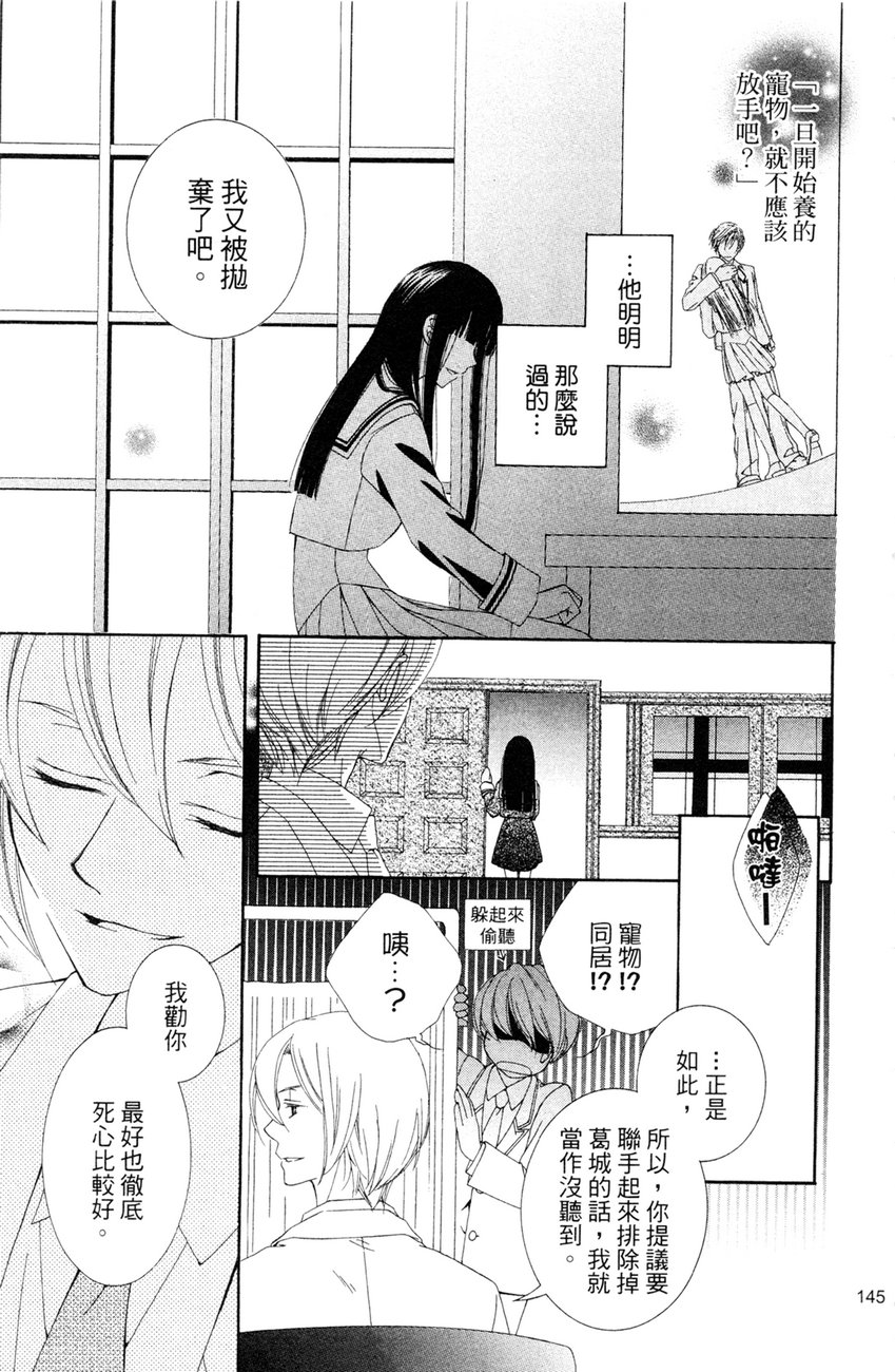 樱色秘事韩漫全集-第02卷无删减无遮挡章节图片 