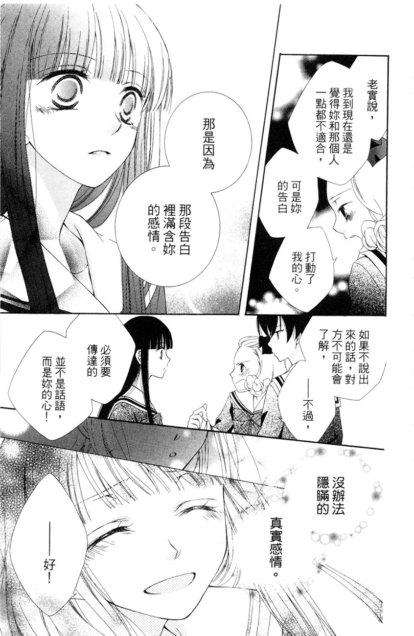 樱色秘事韩漫全集-第02卷无删减无遮挡章节图片 