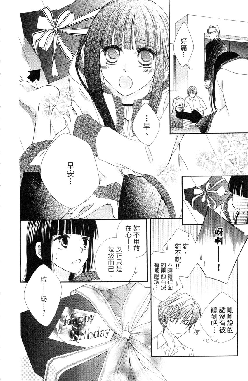 樱色秘事韩漫全集-第02卷无删减无遮挡章节图片 