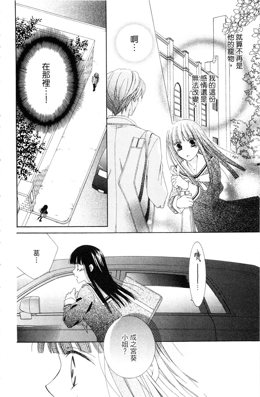 樱色秘事韩漫全集-第02卷无删减无遮挡章节图片 