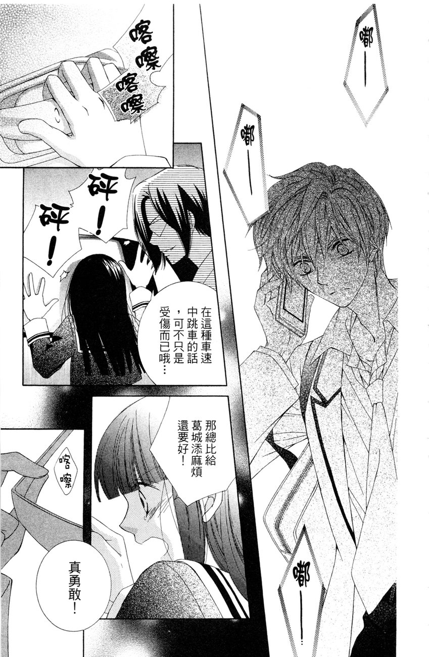 樱色秘事韩漫全集-第02卷无删减无遮挡章节图片 