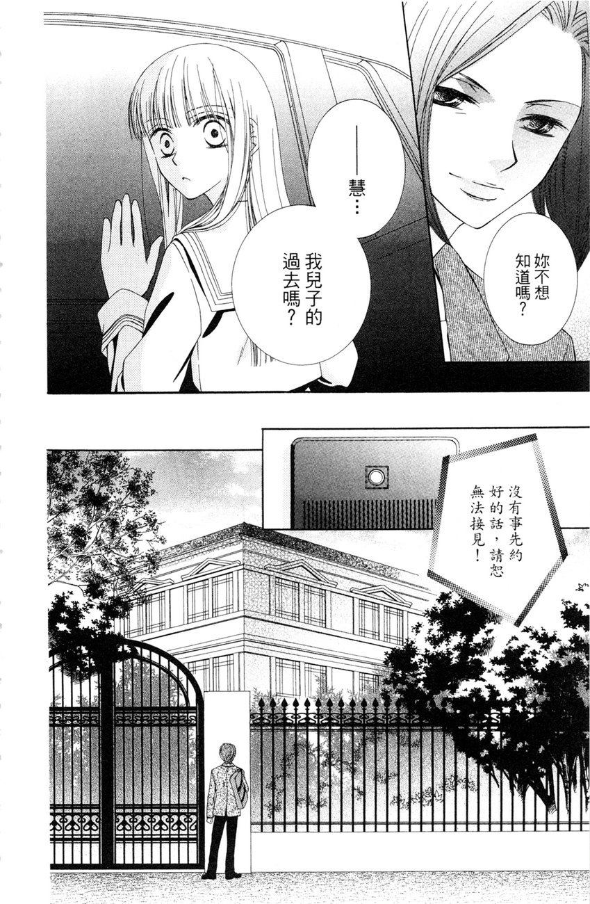 樱色秘事韩漫全集-第02卷无删减无遮挡章节图片 