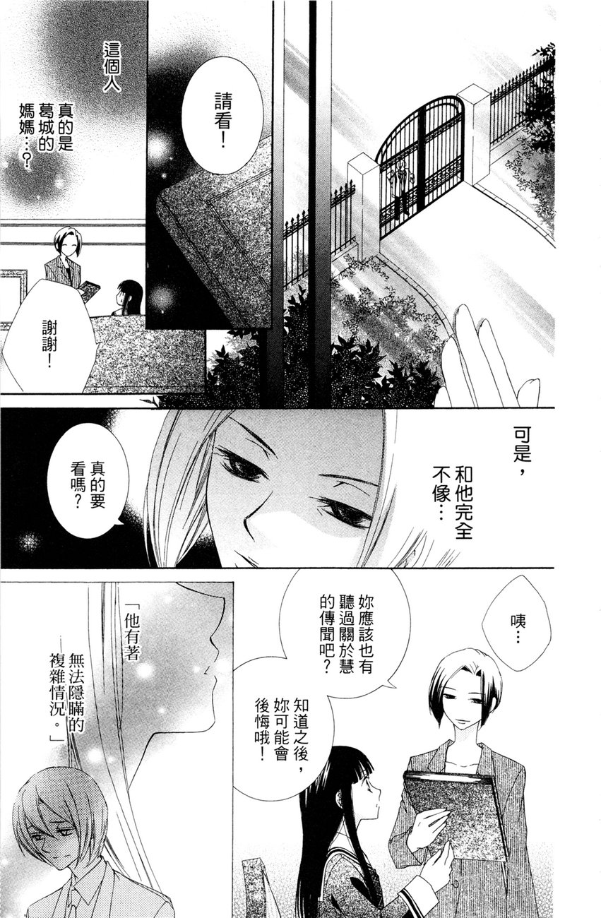 樱色秘事韩漫全集-第02卷无删减无遮挡章节图片 