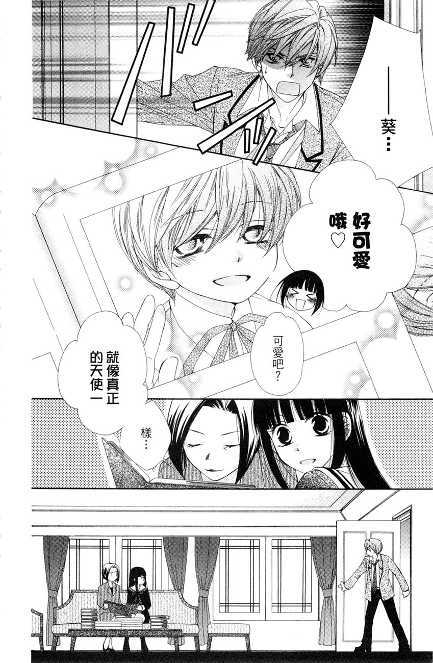 樱色秘事韩漫全集-第02卷无删减无遮挡章节图片 