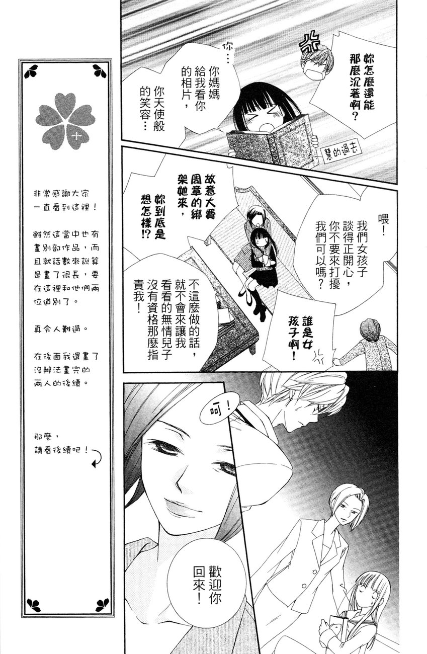 樱色秘事韩漫全集-第02卷无删减无遮挡章节图片 