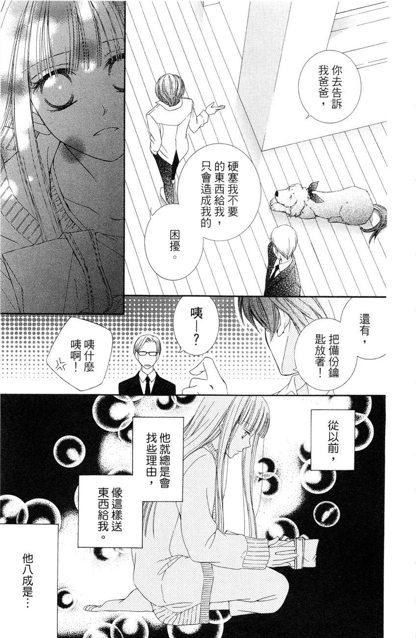樱色秘事韩漫全集-第02卷无删减无遮挡章节图片 