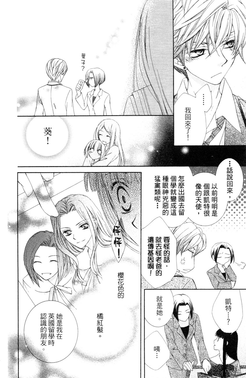 樱色秘事韩漫全集-第02卷无删减无遮挡章节图片 