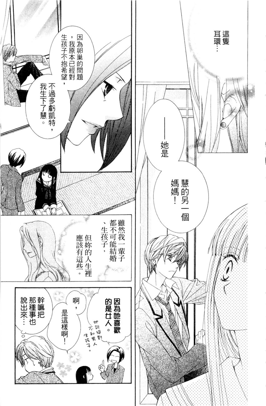 樱色秘事韩漫全集-第02卷无删减无遮挡章节图片 