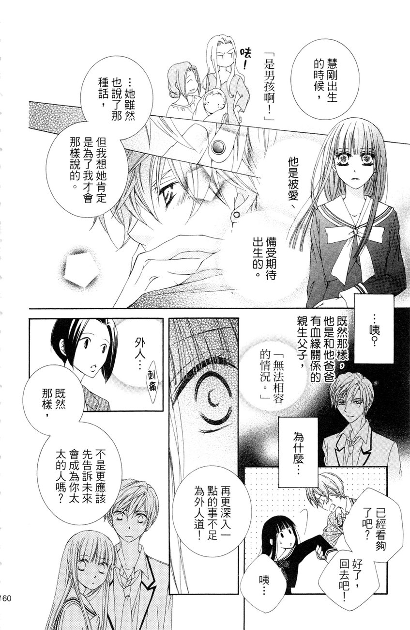 樱色秘事韩漫全集-第02卷无删减无遮挡章节图片 