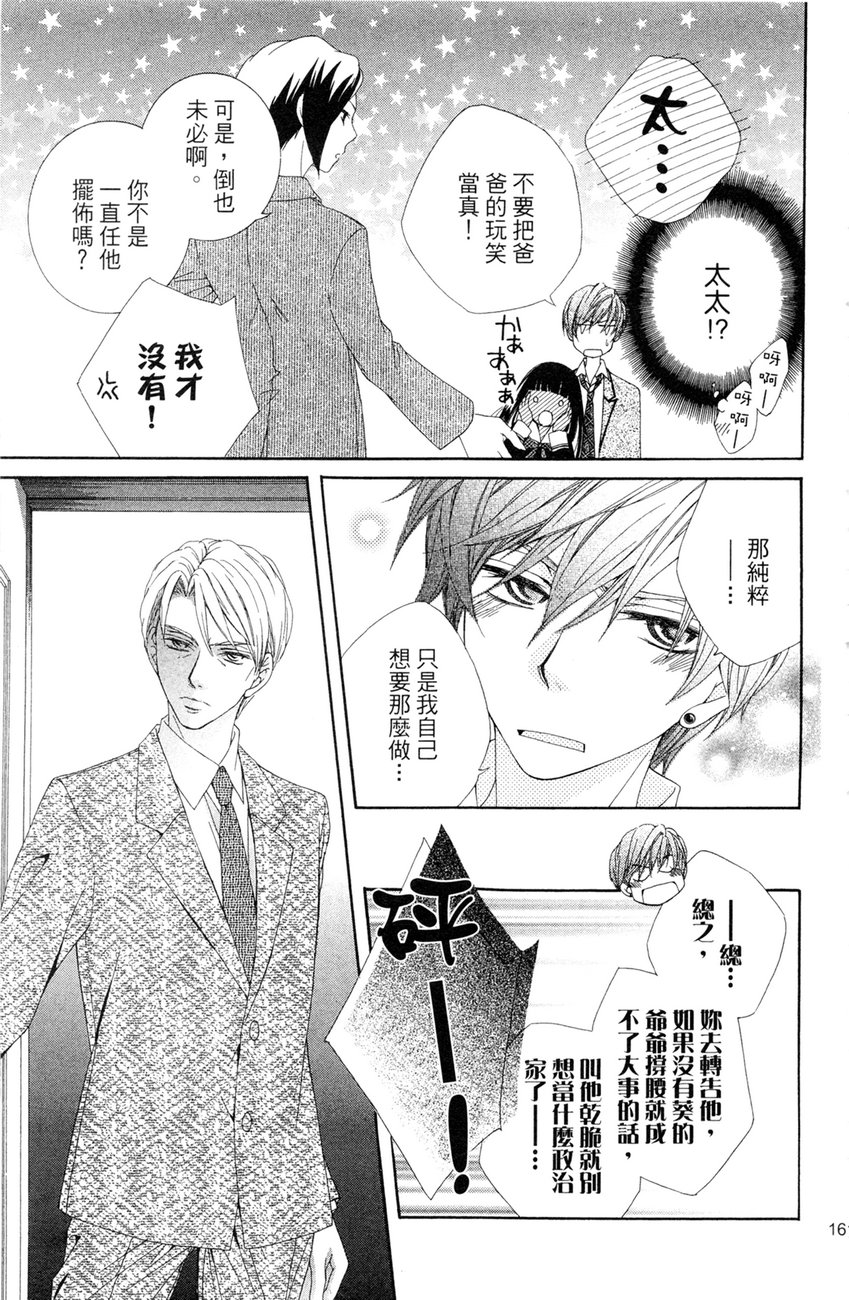 樱色秘事韩漫全集-第02卷无删减无遮挡章节图片 