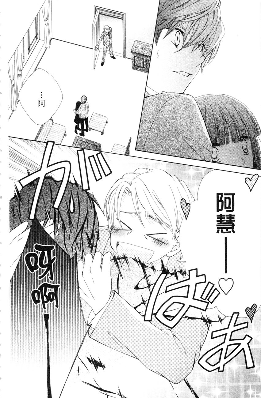 樱色秘事韩漫全集-第02卷无删减无遮挡章节图片 