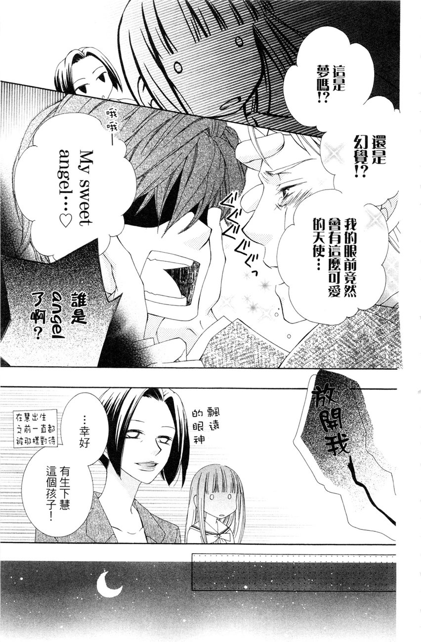 樱色秘事韩漫全集-第02卷无删减无遮挡章节图片 