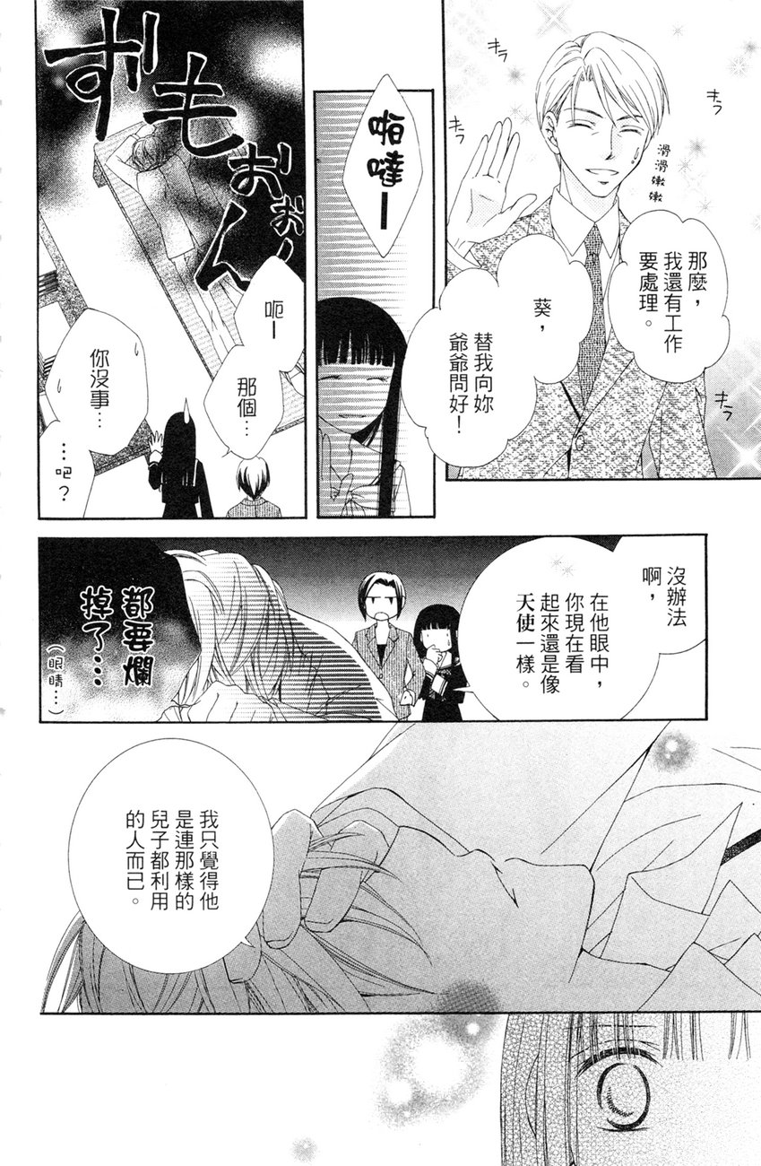 樱色秘事韩漫全集-第02卷无删减无遮挡章节图片 