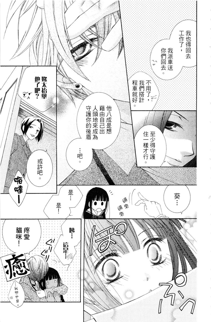 樱色秘事韩漫全集-第02卷无删减无遮挡章节图片 