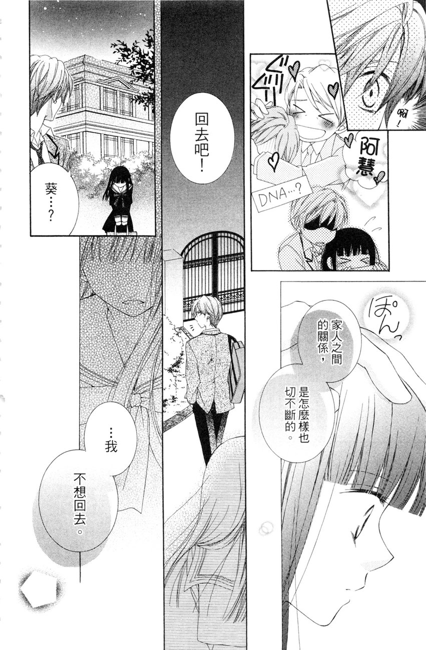 樱色秘事韩漫全集-第02卷无删减无遮挡章节图片 