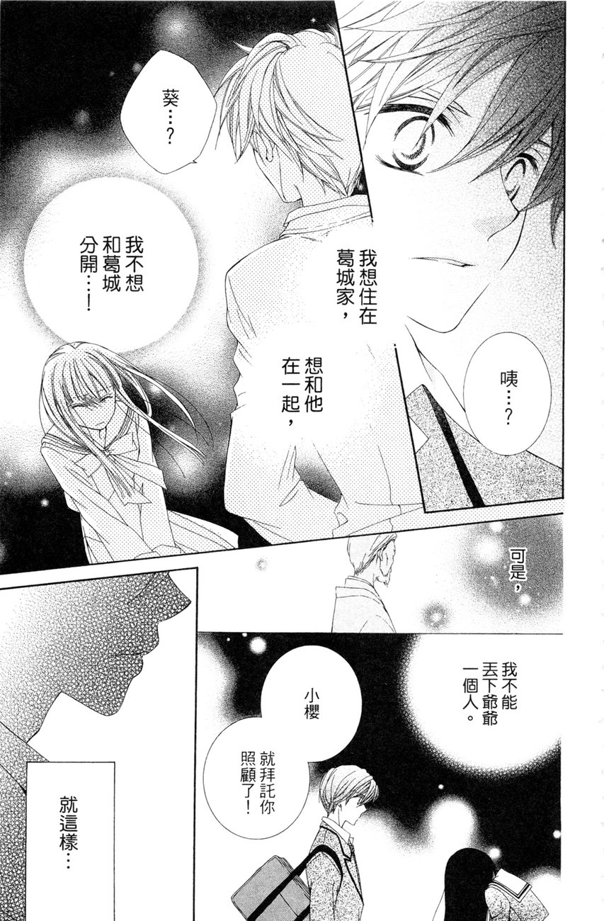 樱色秘事韩漫全集-第02卷无删减无遮挡章节图片 