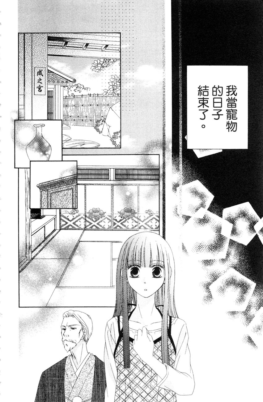 樱色秘事韩漫全集-第02卷无删减无遮挡章节图片 