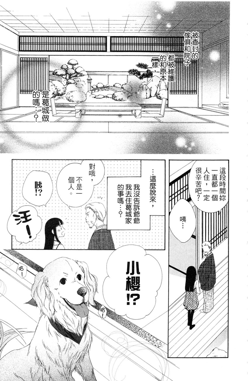 樱色秘事韩漫全集-第02卷无删减无遮挡章节图片 
