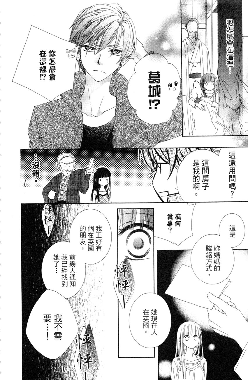 樱色秘事韩漫全集-第02卷无删减无遮挡章节图片 