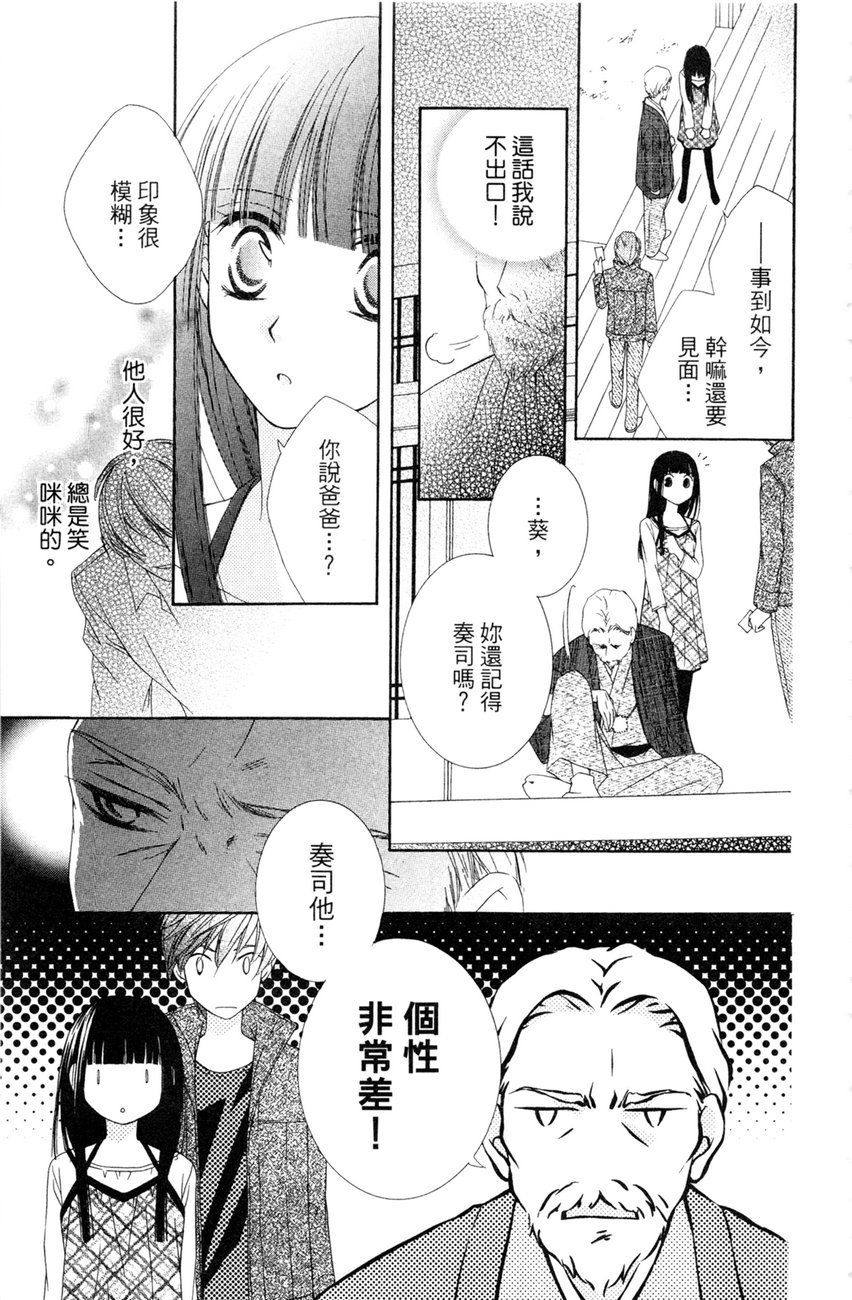 樱色秘事韩漫全集-第02卷无删减无遮挡章节图片 